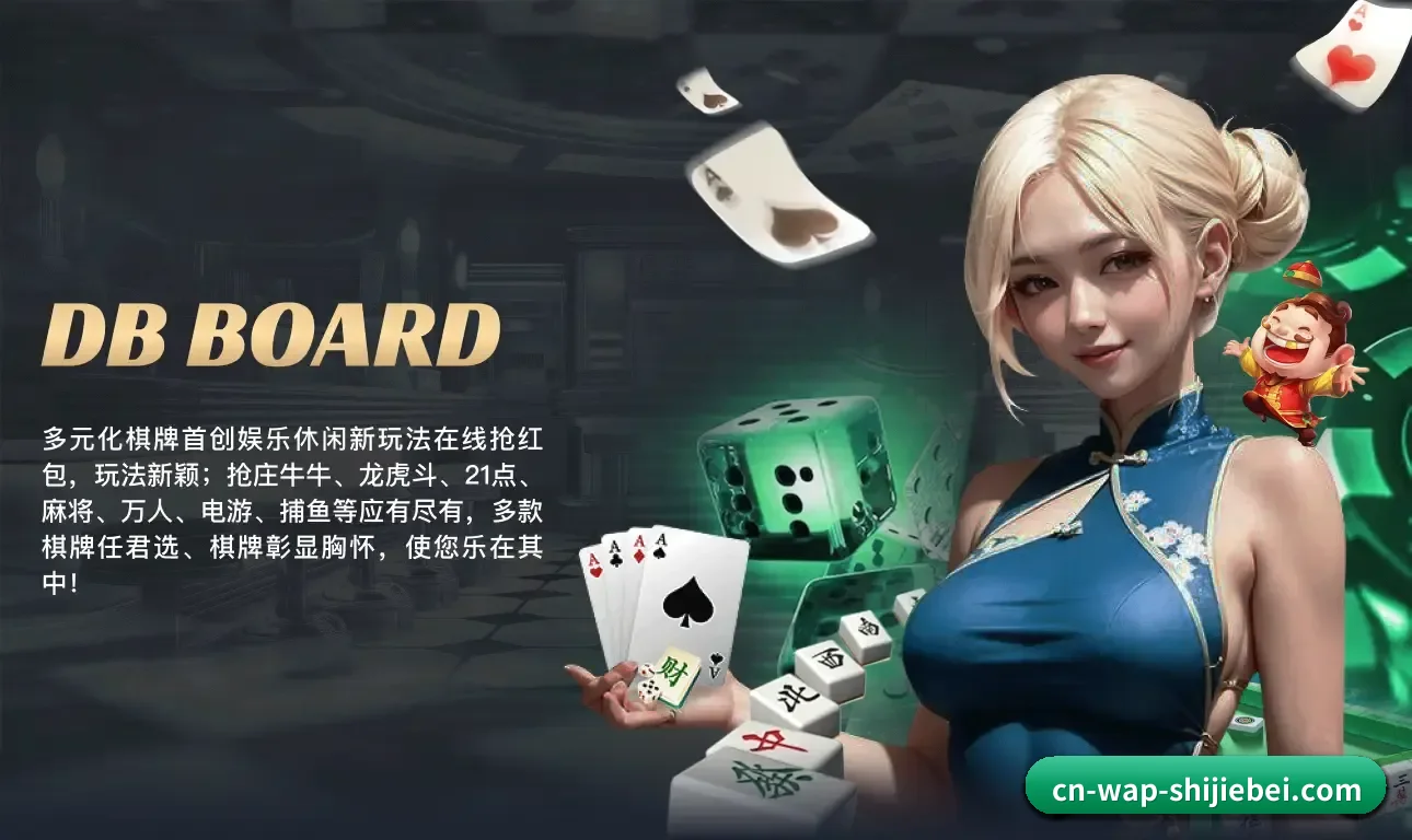 世界杯 APP 界面